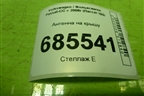Антенна на крышу (3C0035507E) для Volkswagen Passat-CC с 2008г (Пассат ЦЦ)