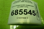 Блок управления подвеской (3C0907376) для Volkswagen Passat-CC с 2008г (Пассат ЦЦ)