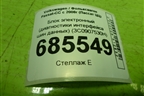 Блок электронный (диагностики интерфейса шин данных) (3C0907530H) для Volkswagen Passat-CC с 2008г (Пассат ЦЦ)