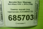 Бампер задний (под парктроник) (A2538850725) для Mercedes Benz GLC-Klass X253  с 2015г (ГЛЦ)