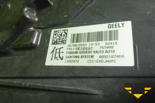 Фара правая (Led c блоком) (8892187460) для Geely Atlas 2 с 2023-2025г (Атлас)