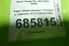 Фара левая (ксенон с блоком и лампой) (4121500XKV08A) для Haval H9 с 2014-2025г (Аш9)