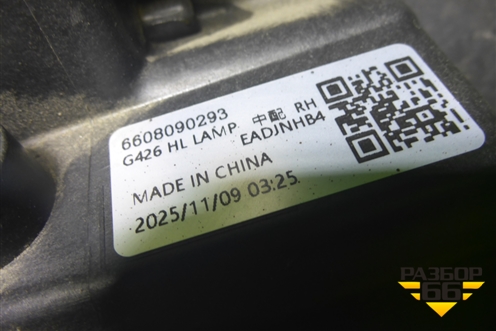Фара правая (Led с блоком) (6608090293) для Geely Cityray с 2024-2025г (Ситирей)