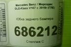 Юбка заднего бампера для Mercedes Benz GLE-Klass V167 с 2018г (ГЛЕ)