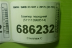 Бампер передний (под парктроник) (511113960514) для BMW X3 G01 с 2017г (Х3 Г01)