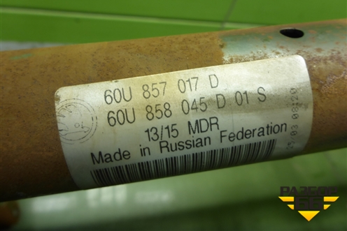 Усилитель торпедо (60U857017D) для Skoda Rapid с 2013г (Рапид)