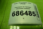 Накладка на торпедо (боковая правая) (5JA857504) для Skoda Rapid с 2013г (Рапид)