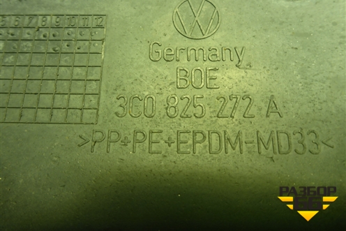 Пыльник (3C0825272A) для Volkswagen Passat-CC с 2008г (Пассат ЦЦ)