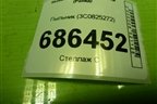 Пыльник (3C0825272A) для Volkswagen Passat-CC с 2008г (Пассат ЦЦ)