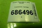 Усилитель торпедо для Renault Logan II с 2012г (Логан)