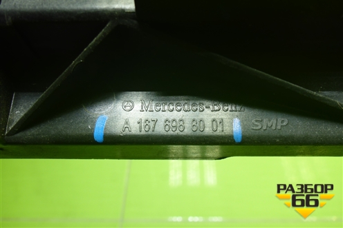 Кронштейн накладки порога передний левый (A1676988001) для Mercedes Benz GLS-Klass X167 с 2019г (ГЛС)