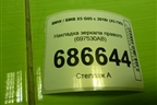 Накладка зеркала правого (697530AB) для BMW X5 G05 с 2018г (Х5 Г05)