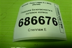Подушка безопасности в рулевое колесо (985705571R) для Renault Logan II с 2012г (Логан)