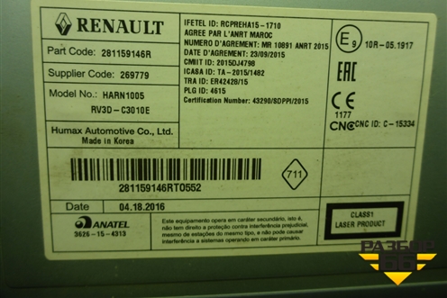 Магнитола (281159146R) для Renault Logan II с 2012г (Логан)