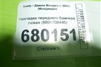 Накладка переднего бампера левая (8891708445) для Geely Monjaro с 2021г (Монджаро)