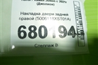 Накладка двери задней правой (5006118XST01A) для Haval Jolion с 2021г (Джолион)