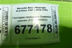 Накладка переднего бампера нижняя (A1678855602) для Mercedes Benz GLS-Klass X167 с 2019г (ГЛС)