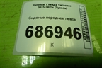 Сиденье переднее левое (под AIR BAG и подогрев) для Hyundai Tucson с 2015-2022г (Туксон)