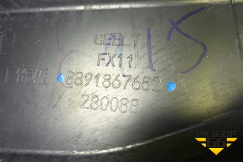 Накладка двери задней левой (8891867652) для Geely Atlas 2 с 2023-2025г (Атлас)