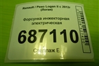 Форсунка инжекторная электрическая (1.6л H4MD438) (166008992R) для Renault Logan II с 2012г (Логан)