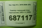 Бампер передний (под парктроник) (86511L2000) для Kia K5 с 2019-2026г (К5)