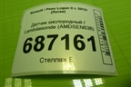 Датчик кислородный / Lambdasonde (AMDSEN638) для Renault Logan II с 2012г (Логан)