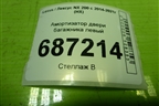 Амортизатор двери багажника левый для Lexus NX 200 с 2014-2021г (НХ)