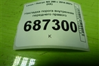 Накладка порога внутренняя переднего правого (6791078010) для Lexus NX 200 с 2014-2021г (НХ)