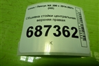 Обшивка стойки центральная верхняя правая (6241078010) для Lexus NX 200 с 2014-2021г (НХ)