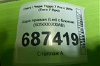 Фара правая (Led с блоком) (605000200AB) для Chery Tiggo 7 Pro с 2019г (Тиго 7 Про)