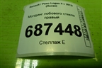 Молдинг лобового стекла правый (нижний) (668223701R) для Renault Logan II с 2012г (Логан)