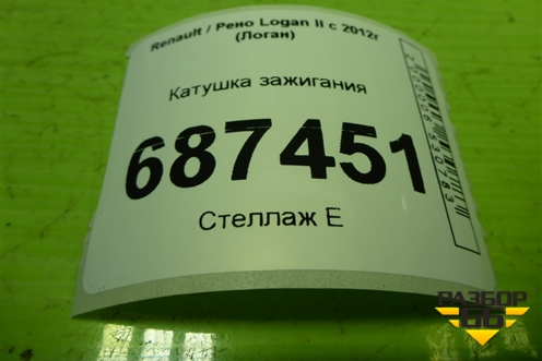 Катушка зажигания (1.6л H4MD438) (224332428R) для Renault Logan II с 2012г (Логан)