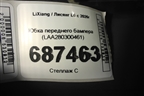 Юбка переднего бампера (LAA280300461) для LiXiang L6 с 2026г (Л6)