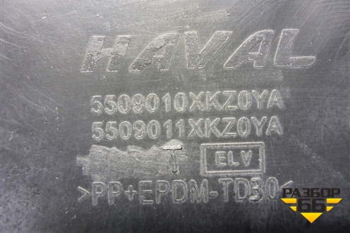 Накладка декоративная на переднюю панель (5509010XKZ0YA) для Haval M6 с 2021г (М6)