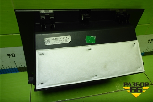 Бардачок (401000311AA) для Chery Tiggo 7 Pro Max с 2022г (Тиго 7 Про Макс)