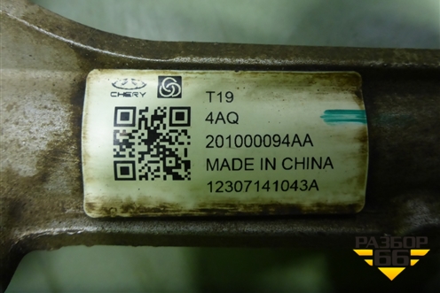 Рейка рулевая под электроусилитель (201000094AA) для Chery Tiggo 7 Pro Max с 2022г (Тиго 7 Про Макс)