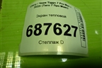 Экран тепловой (T151204011) для Chery Tiggo 7 Pro Max с 2022г (Тиго 7 Про Макс)