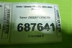 Капот (5032071200C15) для Geely Atlas 2 с 2023-2025г (Атлас)