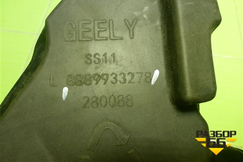 Пыльник переднего крыла левого (8889933278) для Geely Emgrand 7 (SS11) с 2021г (Эмгранд)