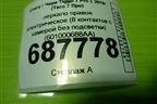 Зеркало правое электрическое (8 контактов с камерой без подсветки) (601000688AA) для Chery Tiggo 7 Pro с 2019г (Тиго 7 Про)
