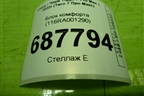 Блок комфорта (802000171AB) для Chery Tiggo 7 Pro Max с 2022г (Тиго 7 Про Макс)