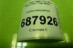 Трубка вакуумная (1.5л SQRE4T15C) для Chery Tiggo 7 Pro Max с 2022г (Тиго 7 Про Макс)