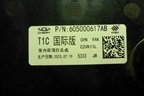Плафон салонный передний (605000617AB) для Chery Tiggo 7 Pro Max с 2022г (Тиго 7 Про Макс)