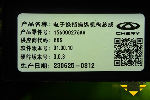 Кулиса КПП АКПП (156000276AA) для Chery Tiggo 7 Pro Max с 2022г (Тиго 7 Про Макс)