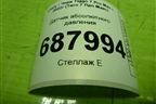 Датчик абсолютного давления (B113614022) для Chery Tiggo 7 Pro Max с 2022г (Тиго 7 Про Макс)