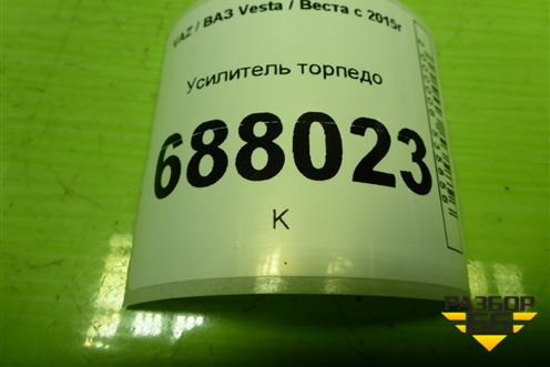 Усилитель торпедо для VAZ Vesta / Веста с 2015г