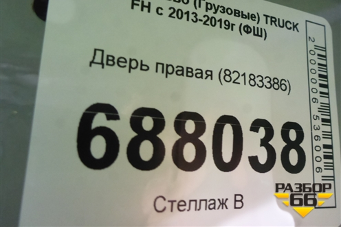 Дверь правая (82183386) для Volvo TRUCK FH с 2013-2019г (ФШ)