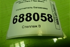 Уплотнитель багажника для Chery Tiggo 7 Pro Max с 2022г (Тиго 7 Про Макс)
