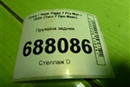 Пружина задняя для Chery Tiggo 7 Pro Max с 2022г (Тиго 7 Про Макс)