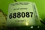 Датчик парковки (T217900303AA) для Chery Tiggo 7 Pro Max с 2022г (Тиго 7 Про Макс)
